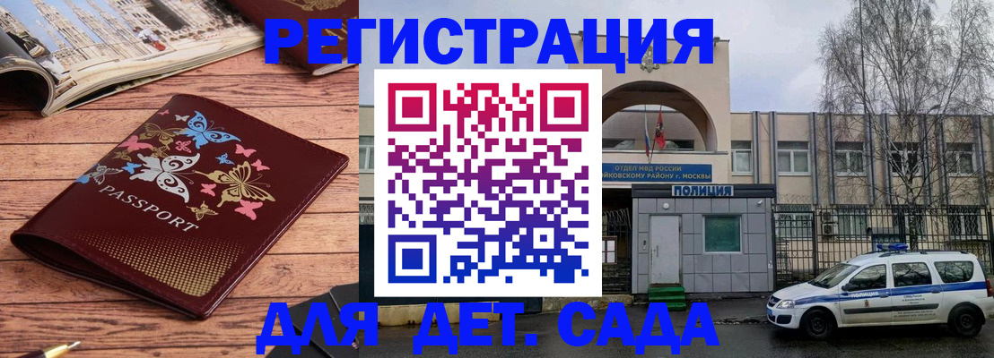 прописка для военкомата в Большом Камне