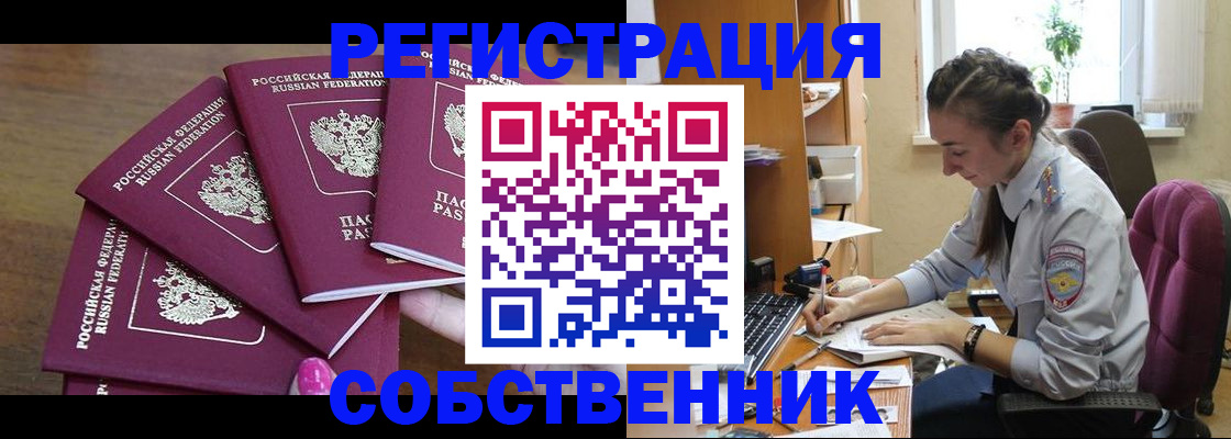 купить прописку в Большом Камне